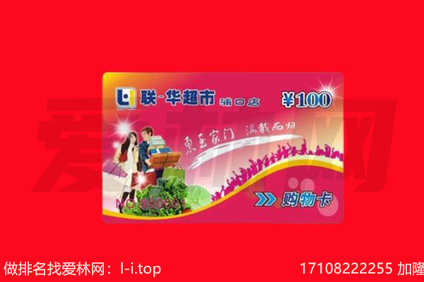 柳州融安县购物卡回收.jpg